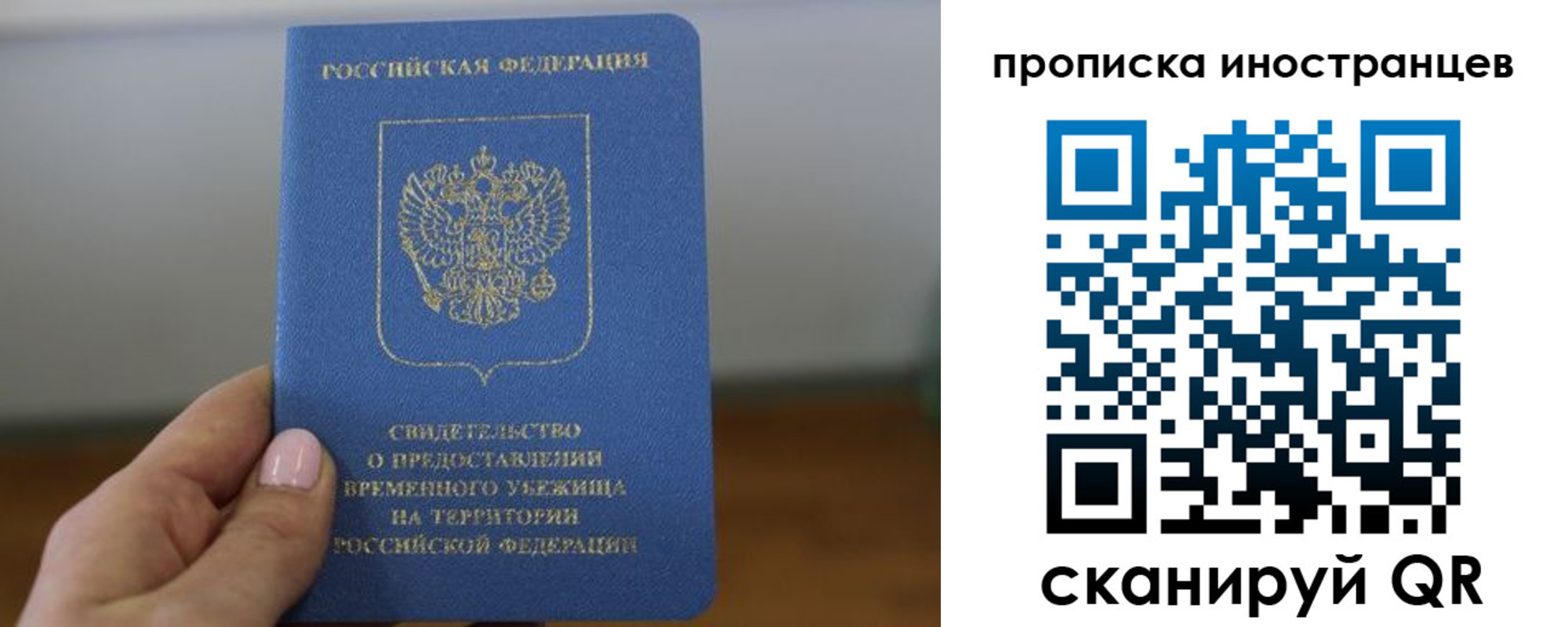 прописка ребенка в Уварово