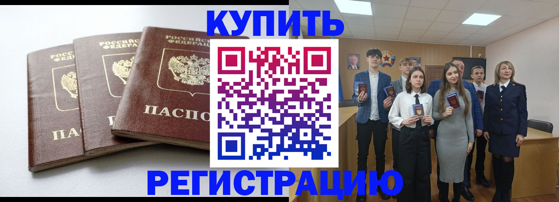 прописка 2025 в Уварово