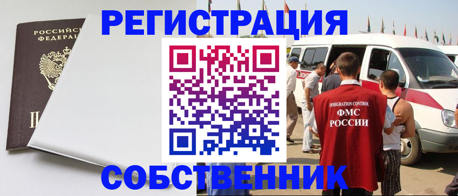 прописка паспорт в Уварово