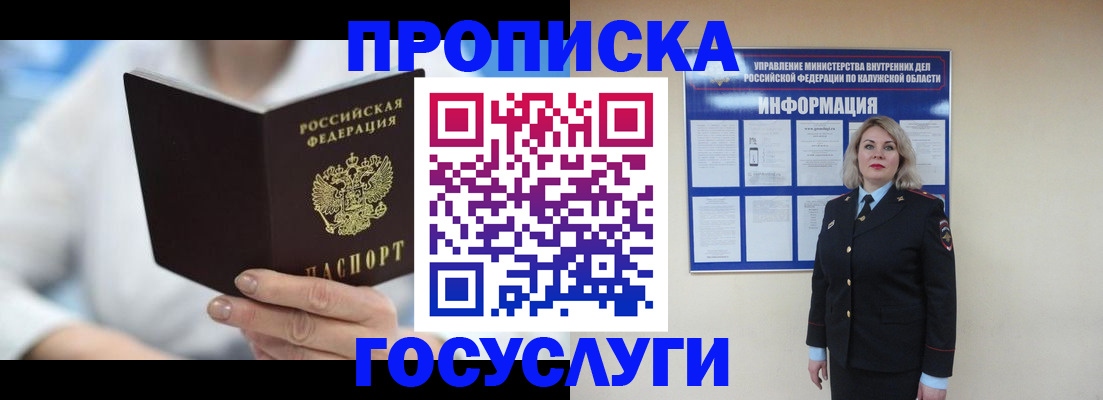 временная регистрация законно в Уварово