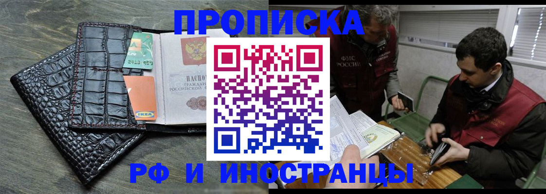 прописка паспорт в Уварово