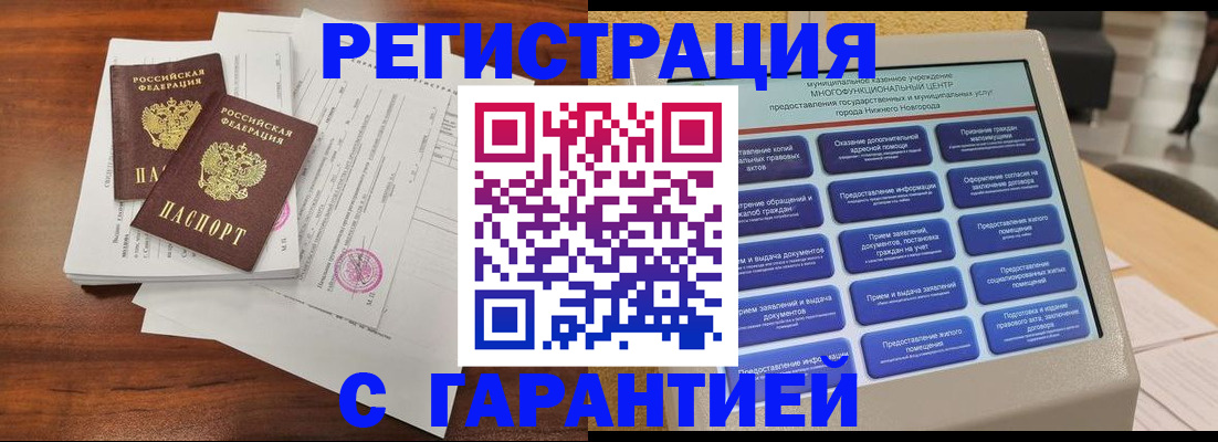 регистрация для школы в Уварово